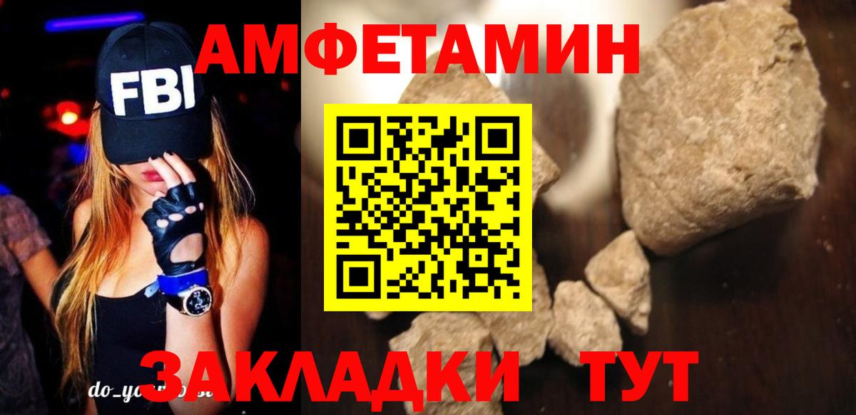 Набережные Челны  АМФЕТАМИН VHQ  Амфетамин  Вход с VPN 