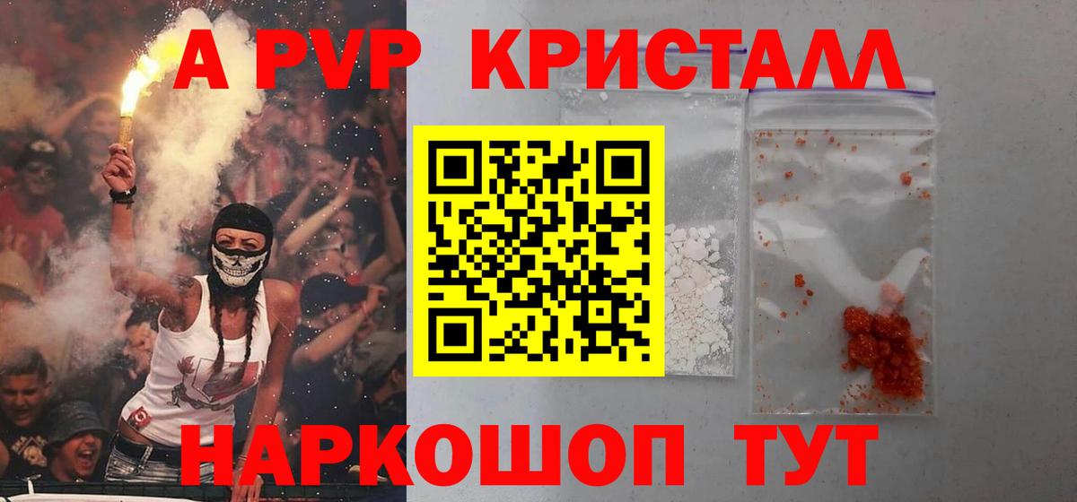 Alpha-PVP мука Набережные Челны