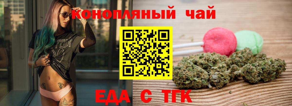 Печенье с ТГК марихуана Набережные Челны