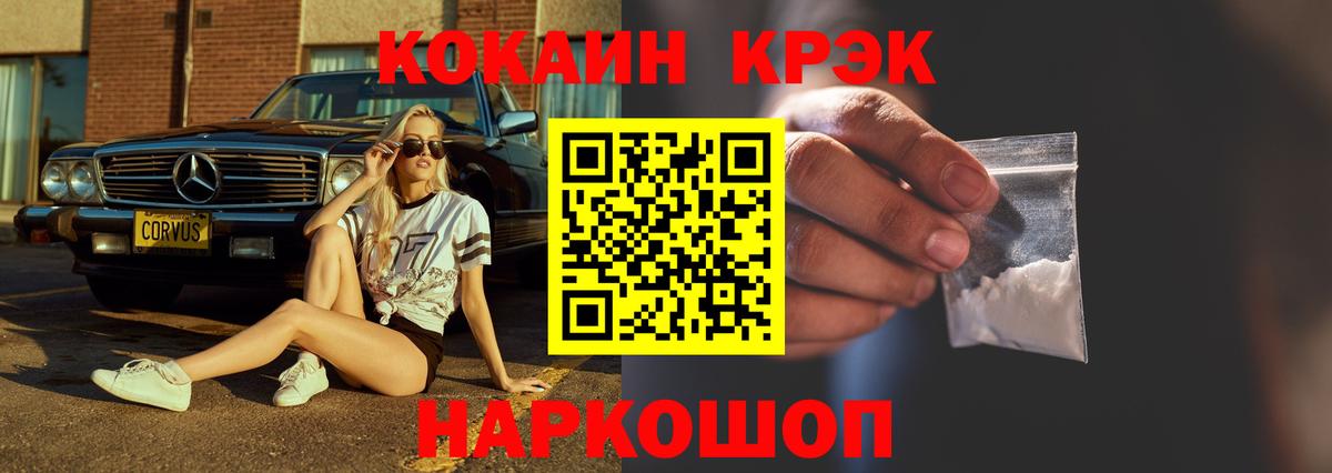 Cocaine Перу Набережные Челны