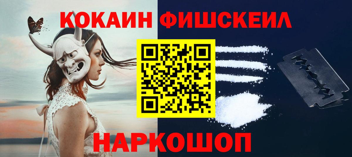Набережные Челны  КОКАИН  Вход с VPN  КОКАИН 97% 