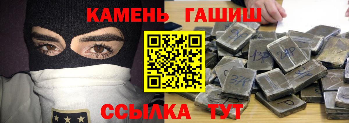 ГАШИШ Изолятор Набережные Челны