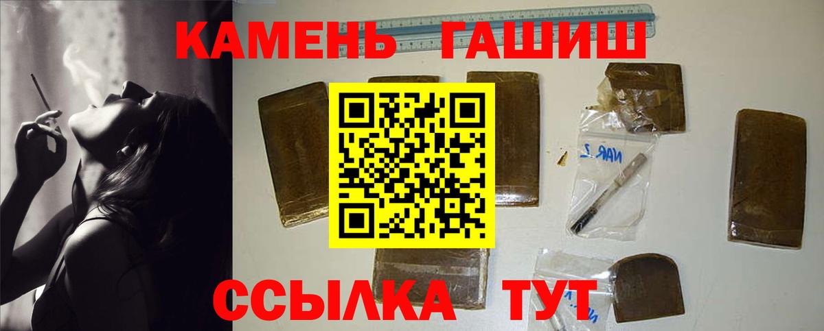 ГАШИШ убойный  ГАШ гарик  ГАШИШ  Вход с VPN  Набережные Челны 