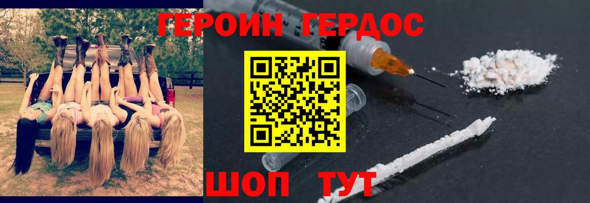 ГЕРОИН афганец Набережные Челны