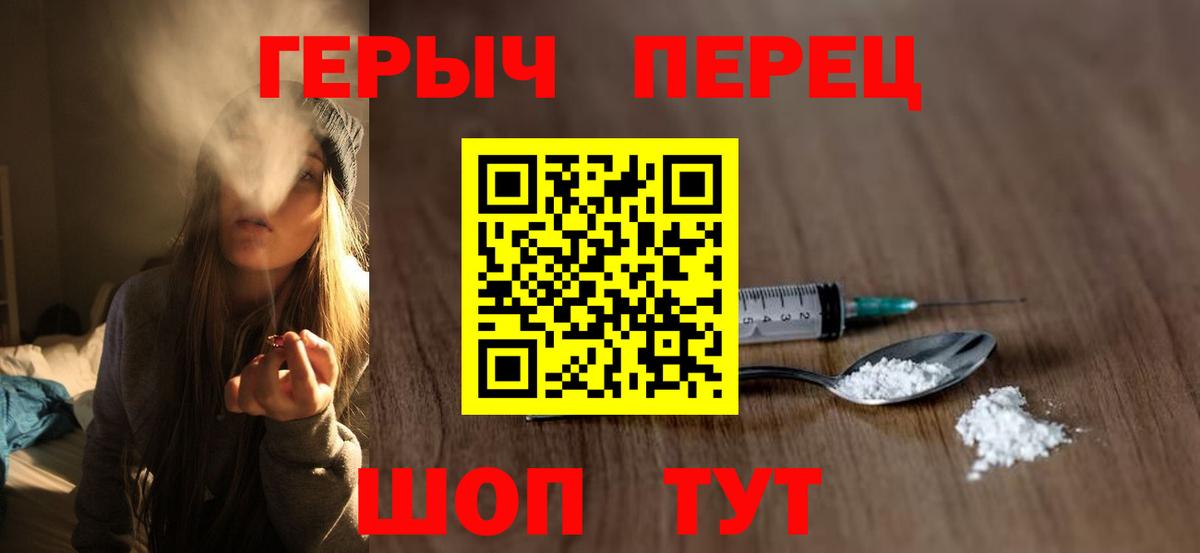 Героин гречка  Вход с VPN  Набережные Челны 