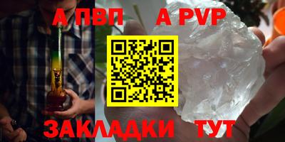 кристаллы Татарск