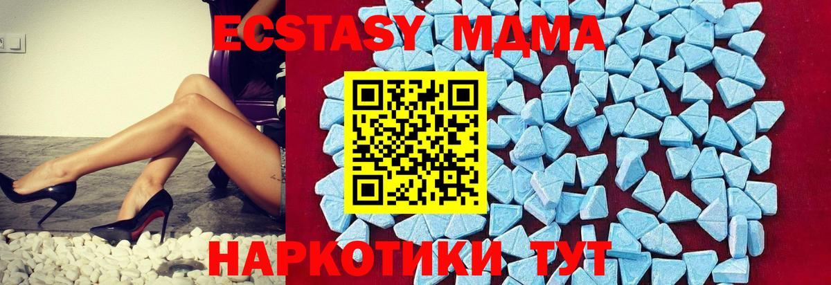 МДМА молли Набережные Челны