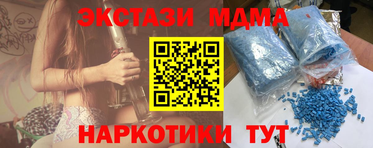 МДМА кристаллы  Вход с VPN  Набережные Челны  МДМА crystal 