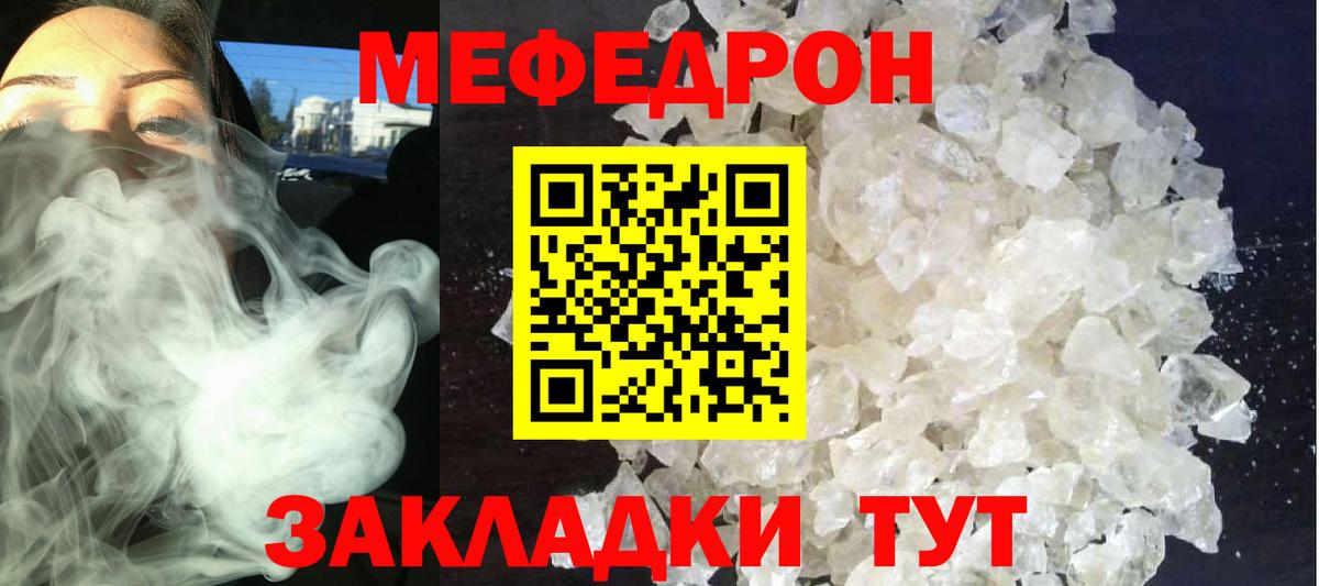 МЕФ мяу мяу  МЕФ  Набережные Челны  Вход с VPN 