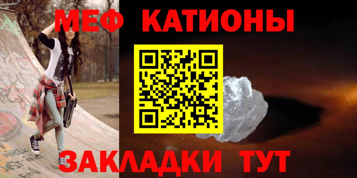 Меф мяу мяу  Набережные Челны