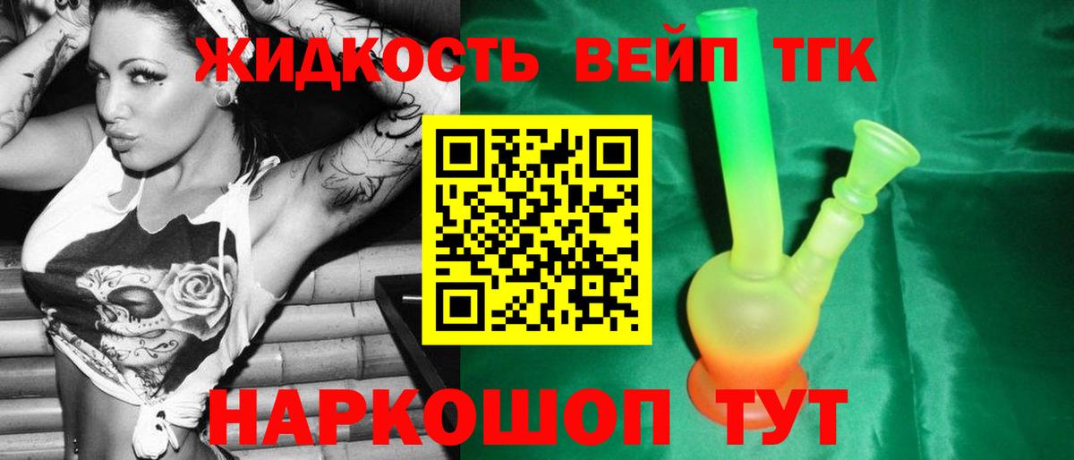 Набережные Челны  Дистиллят ТГК гашишное масло  Вход с VPN  ТГК гашишное масло 